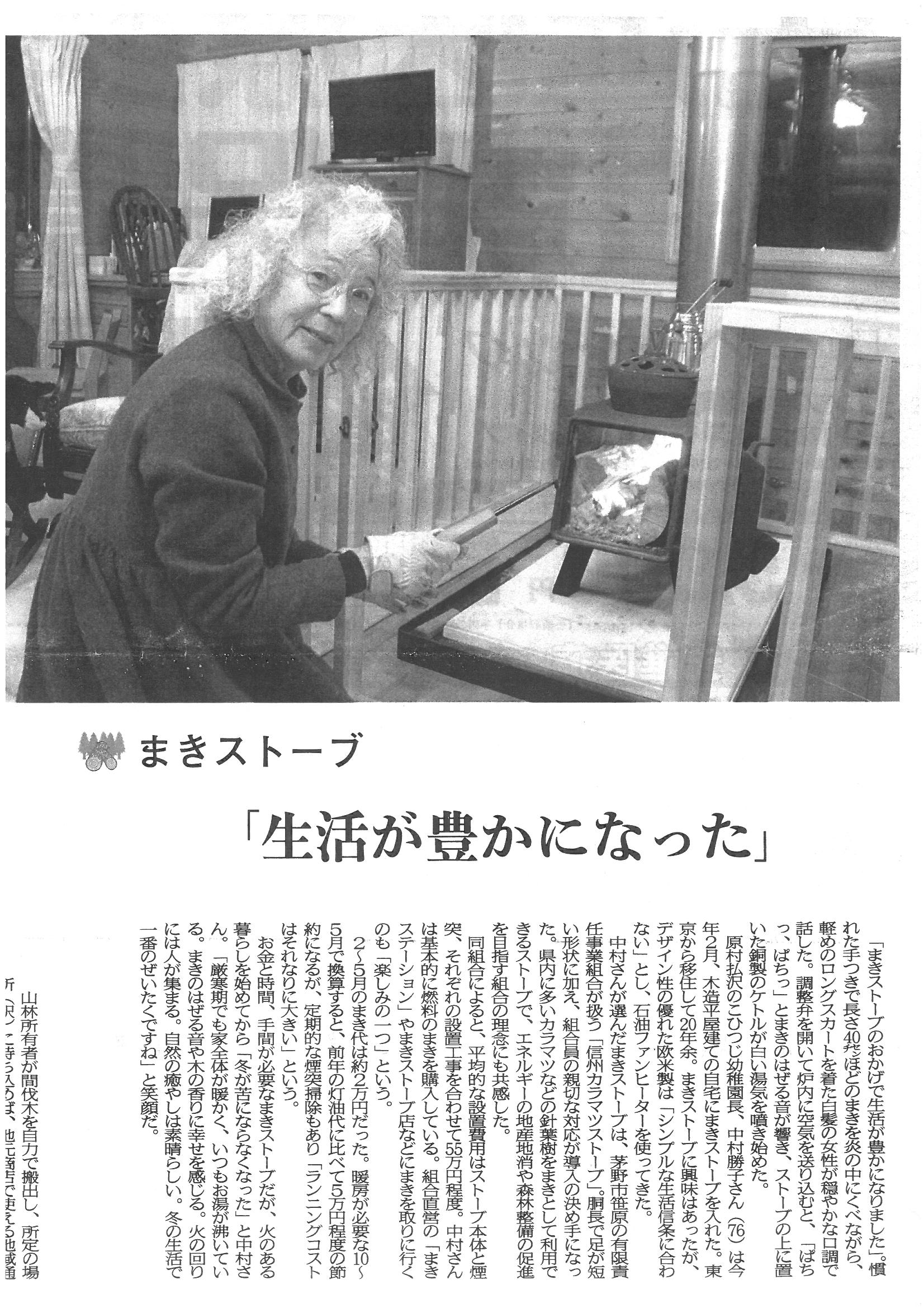 http://karamatsu-stove.jp/topics/images/kara.jpg